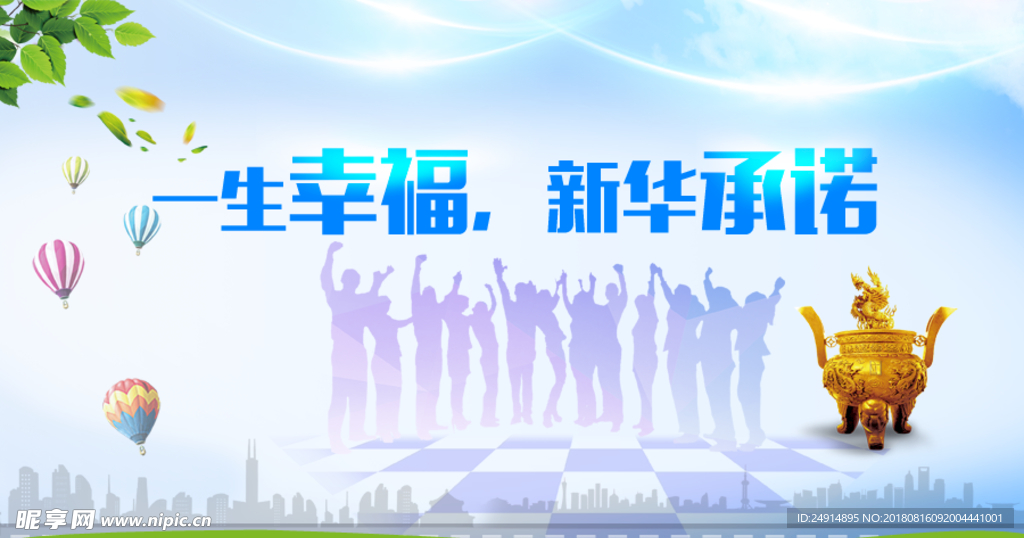保险海报