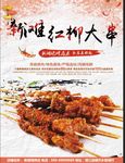 烤肉