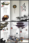 中国风三折页设计