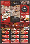 红色创意中国风蛋糕店甜品店