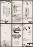 水墨风格旅游宣传三折页设计