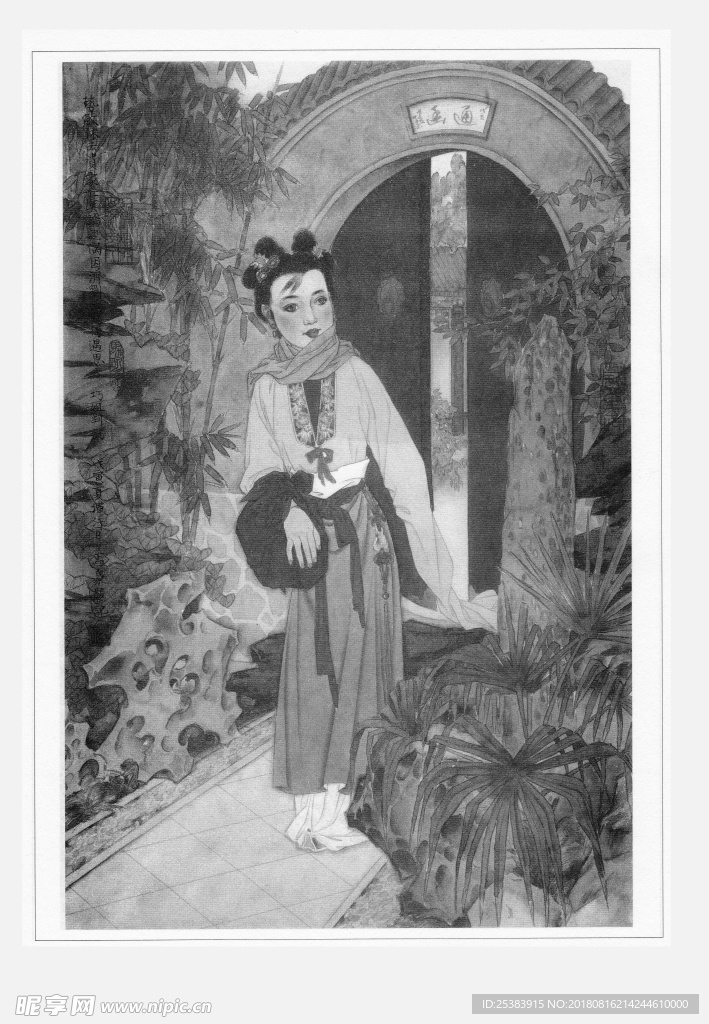 后院