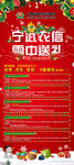 山西农信 雪中送礼