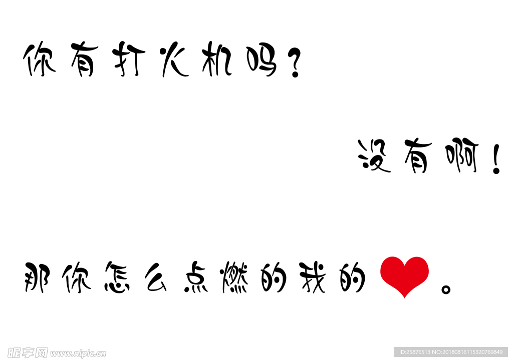 个性语句