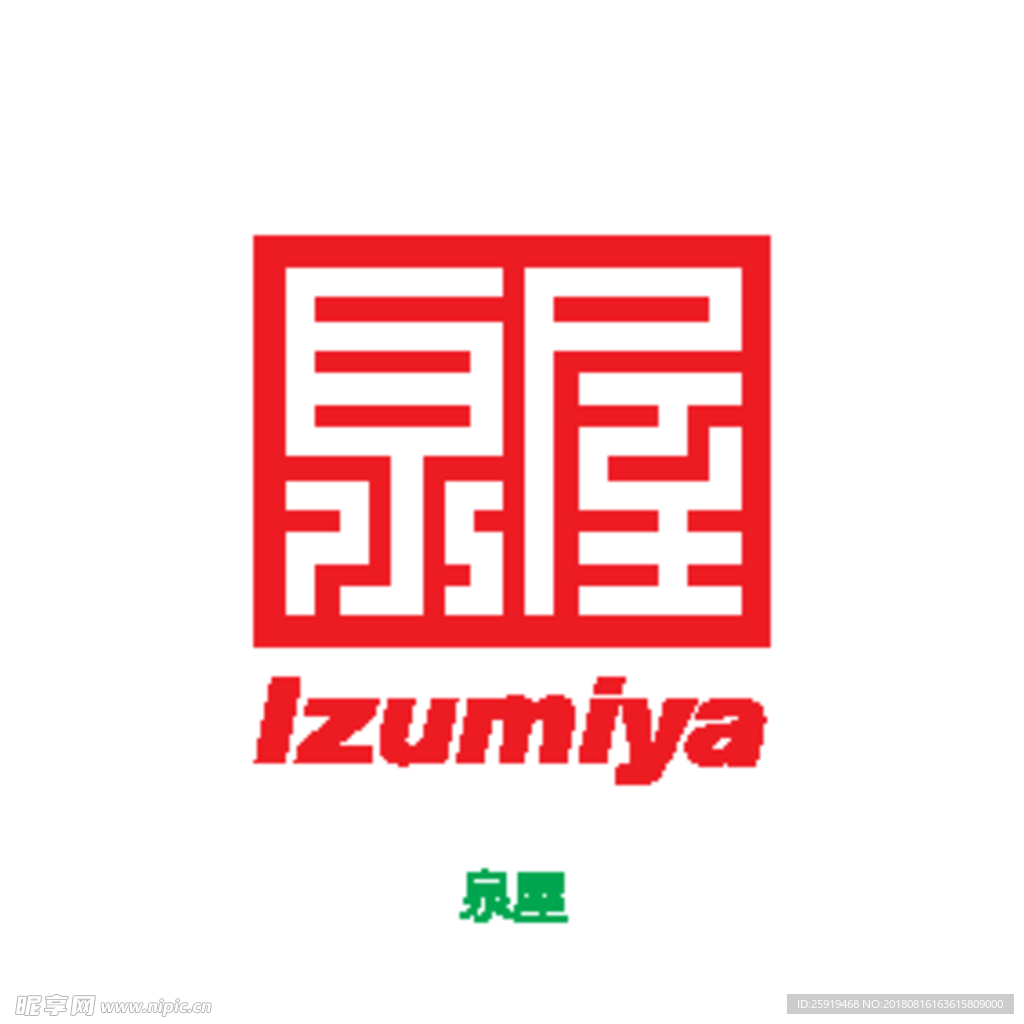 泉屋LOGO