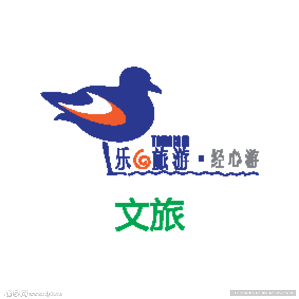 文旅 旅游LOGO