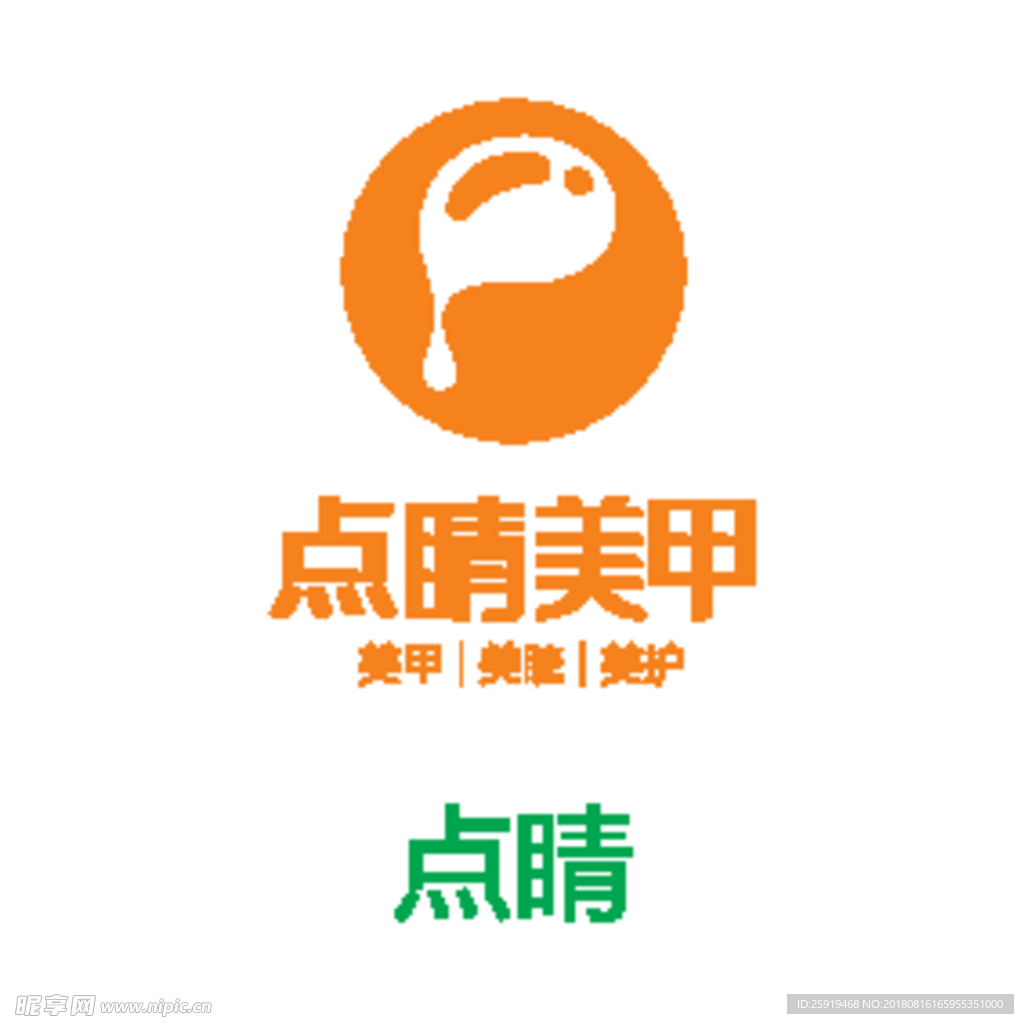 点睛美甲LOGO