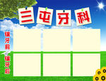镶牙海报