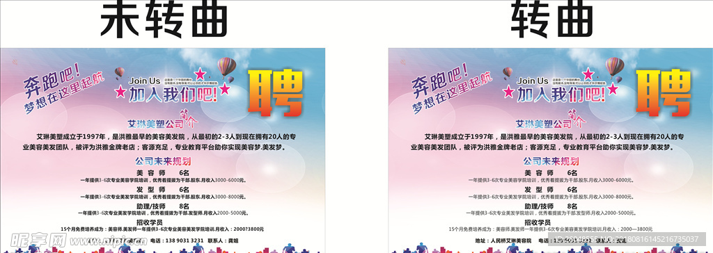 招聘