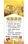 金融展架