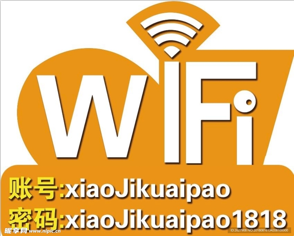 WIFI 账号  免费 无线网