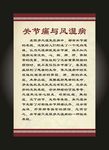 关节痛与风湿病