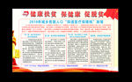 健康扶贫  保障健康  促脱贫
