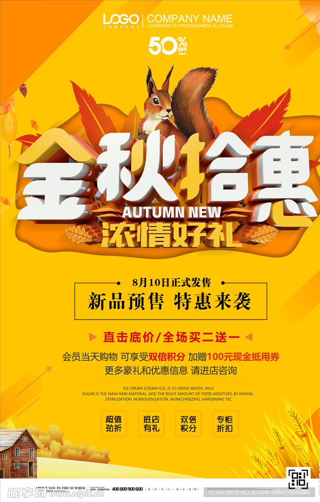 金秋