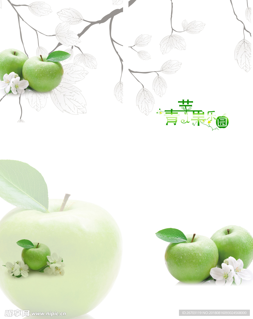 苹果