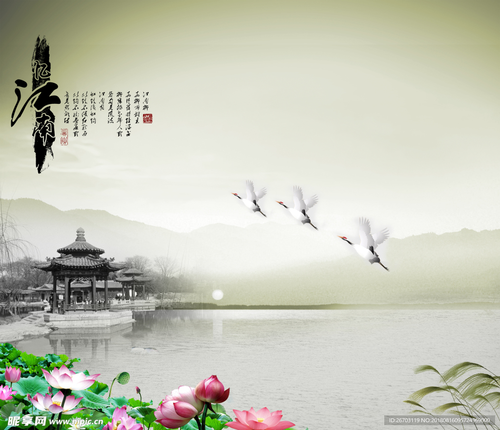 江南