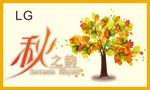 秋季吊旗