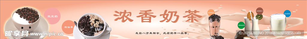 奶茶广告