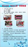 社区妇女之家管理制度