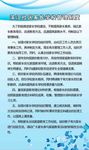 社区家长学校管理制度