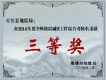 奖牌
