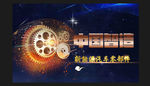 东风新能源汽车零部件展板海报