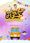 开学季