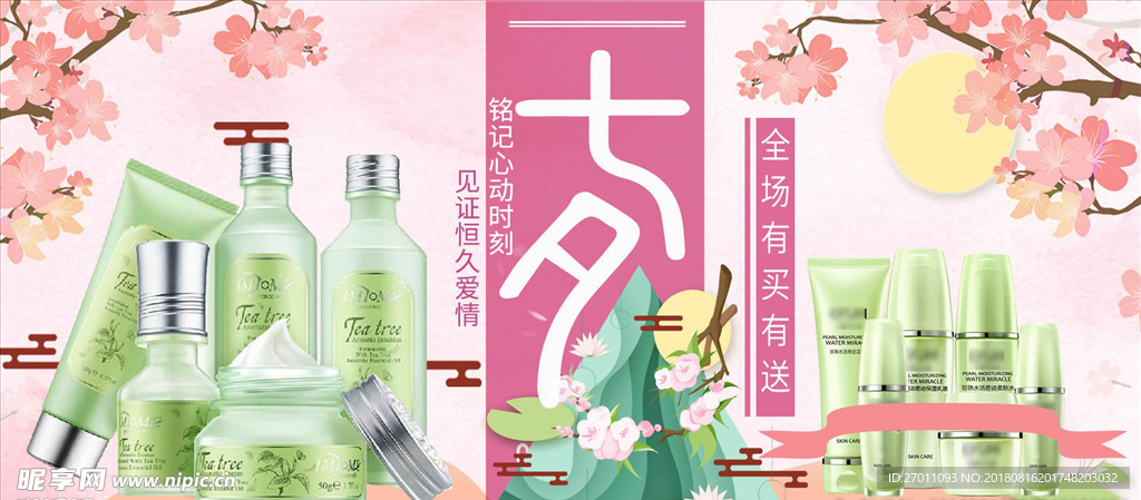 七夕