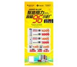 空调促销展架