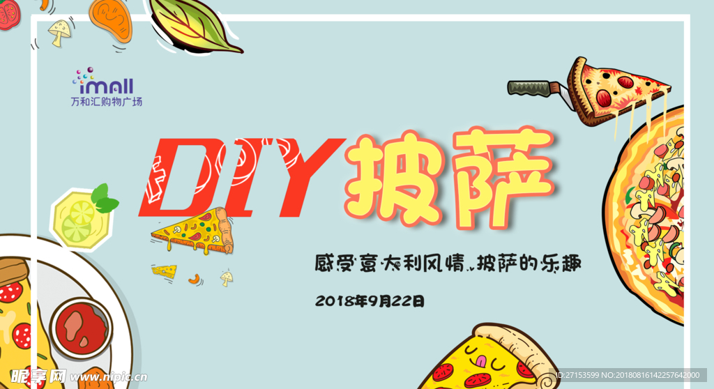 意大利披萨