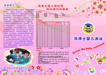 婴儿游泳