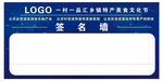 签到墙 签名墙