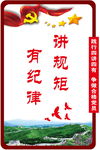 践行四讲四有党建异形海报