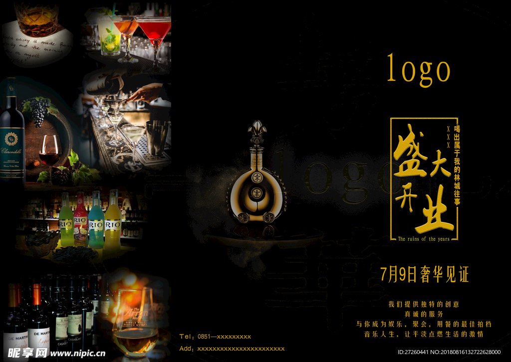 经典黑色酒吧盛大开业三折页