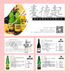 酒画册