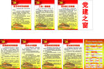 党建之窗亚克力面板夹层