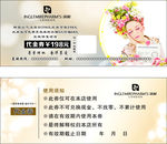 美容代金券