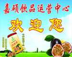 百香果广告