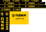 百强板材
