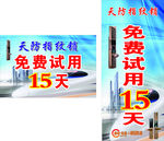 指纹锁展架
