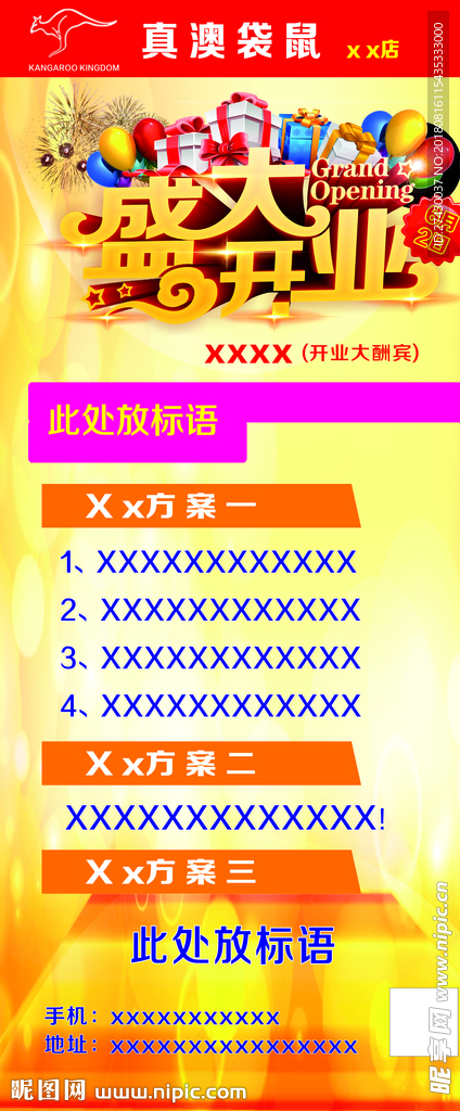 超市活动展架