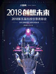 智能科技