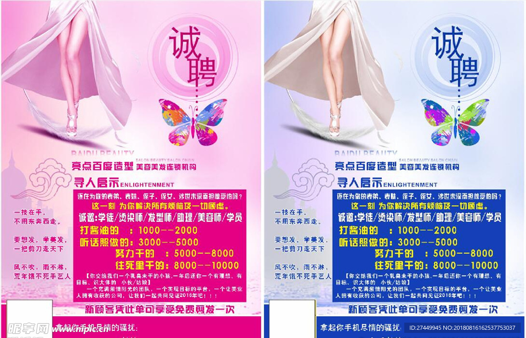 百度亮点