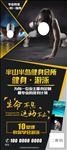 健身游泳展架
