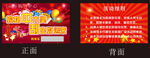 刮刮乐 刮刮卡 商场 促销