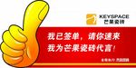 代言牌