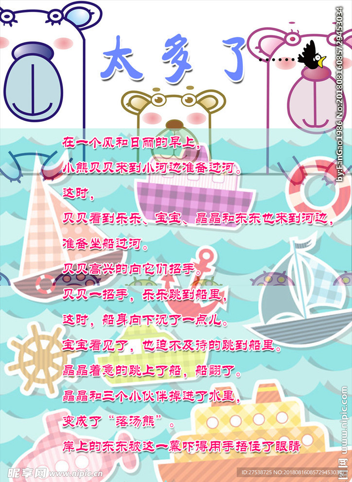 作文集