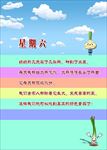 作文集