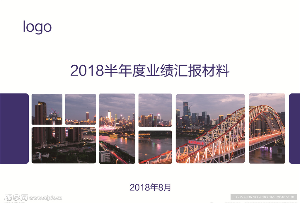 企业画册企业年度报告