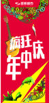 旗帜布